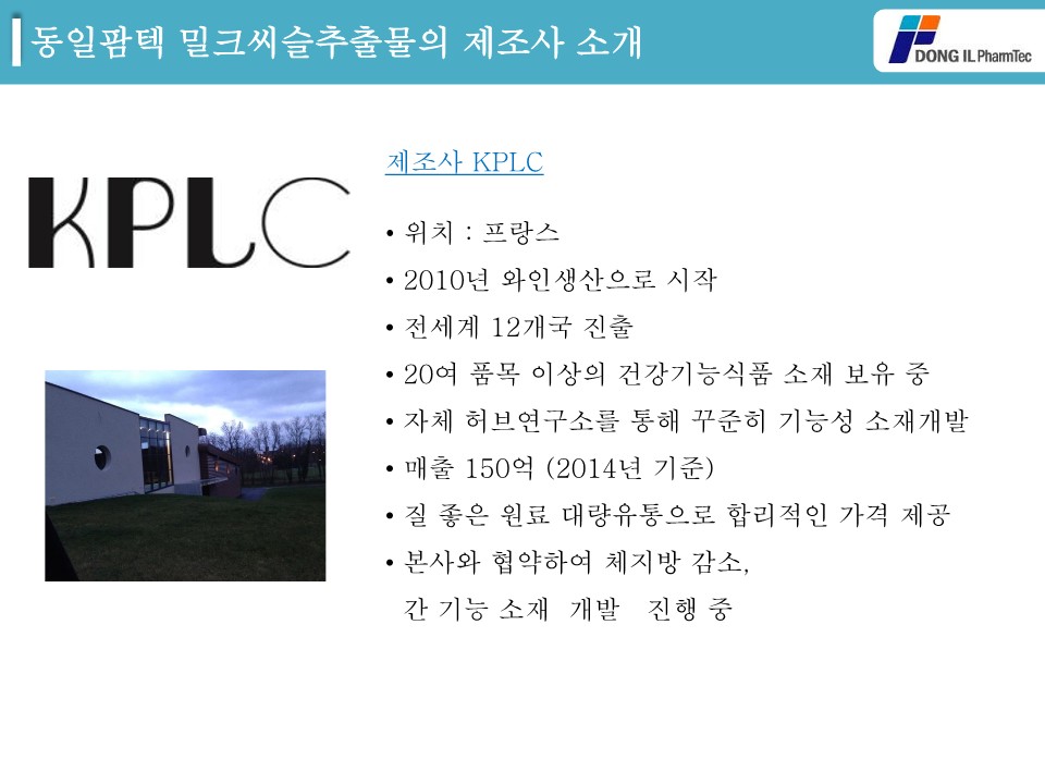 밀크씨슬추출물 소개자료_10.jpg