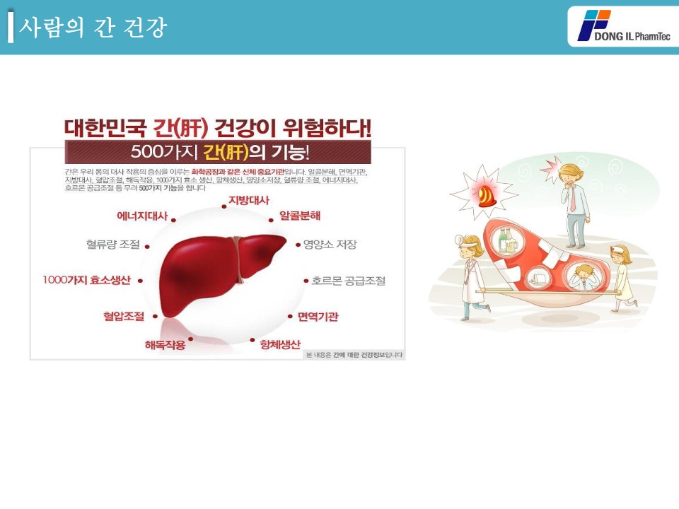밀크씨슬추출물 소개자료_3.jpg